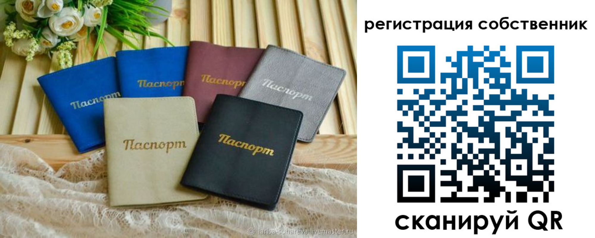 прописка для работы в Реже