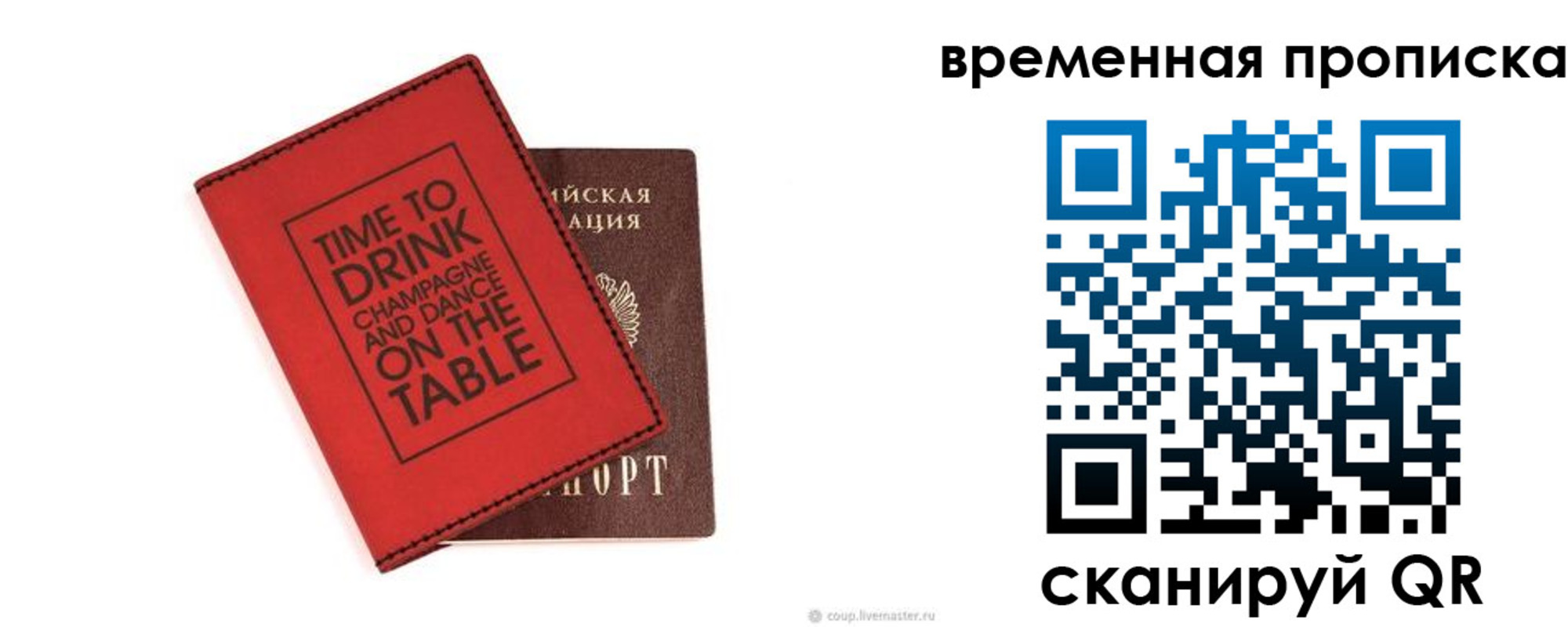 временная регистрация адрес в Реже
