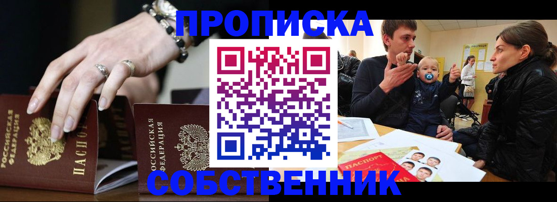 регистрация в Реже