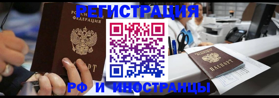 где прописаться в Реже