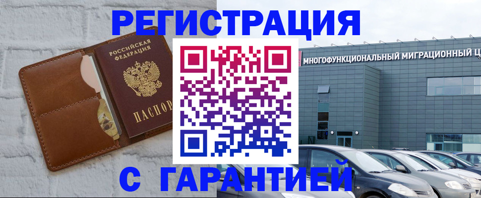 регистрация для дет. сада в Реже