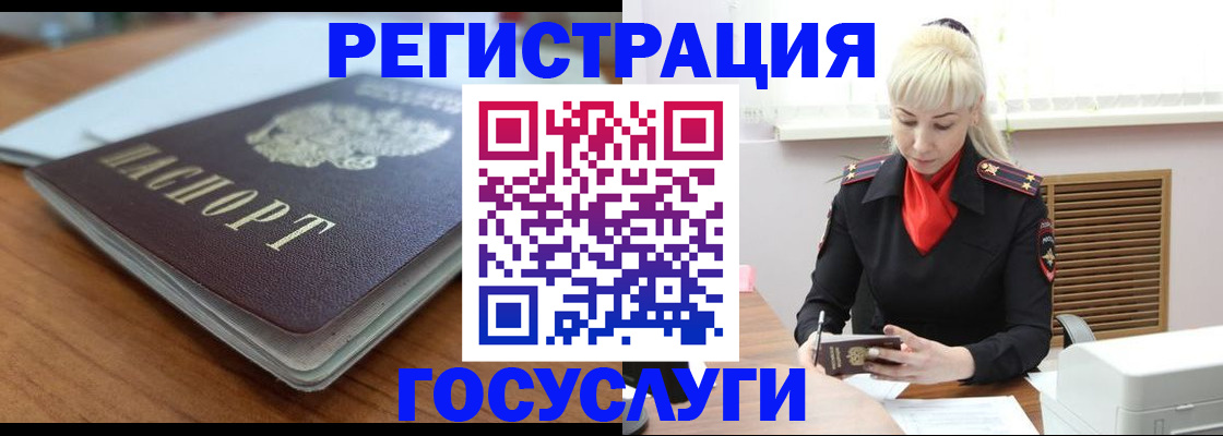 временная регистрация гарантия в Реже