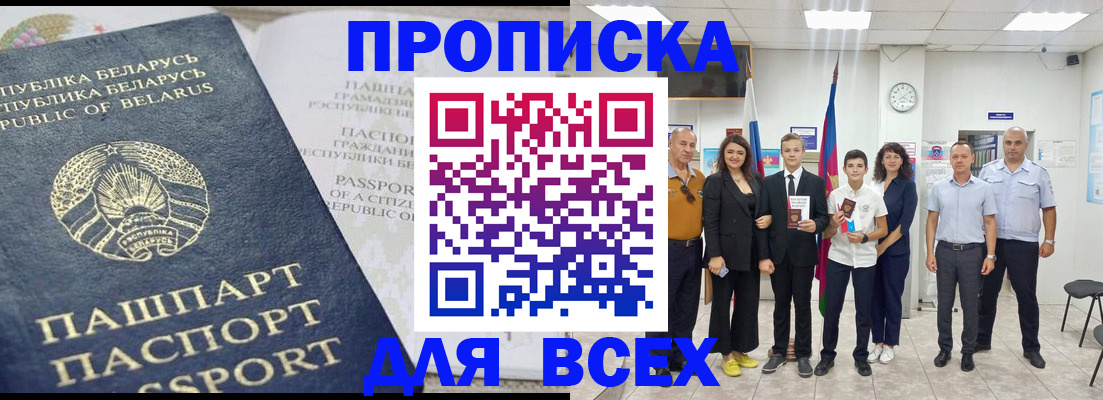 регистрация в Реже