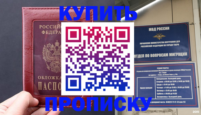 найти адрес прописки в Реже